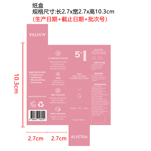 丰盈多效润肤棒纸盒