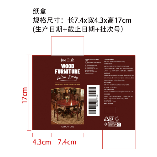木制家具抛光蜂蜡  纸盒