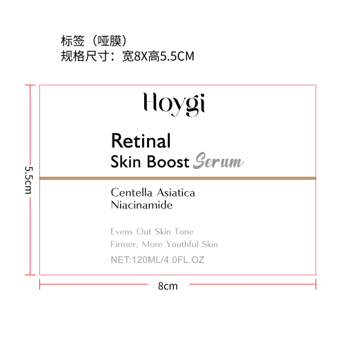 视黄醇抗衰美白喷雾标签（哑膜）（新）
