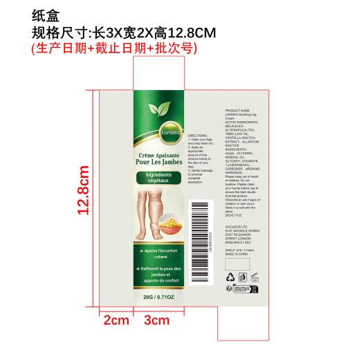 腿部舒缓霜纸盒
