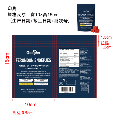 型男悦养果味软糖（入口）印刷自立袋（食品2年）