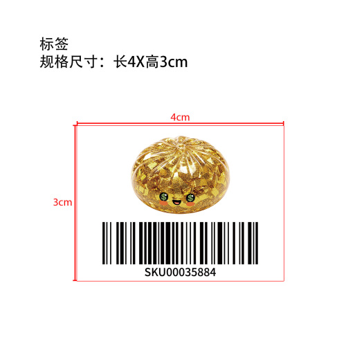TPR 麦芽糖金箔包子标签