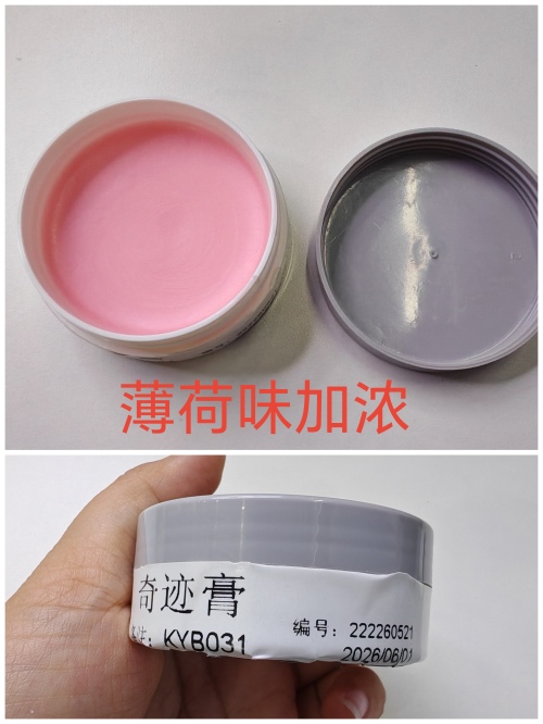 化妆品-粉色薄荷蜡定制出口俄罗斯熔点35-38°