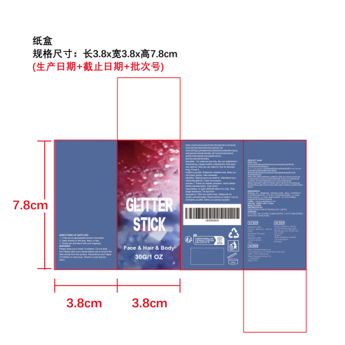 节日派对高闪膏棒纸盒
