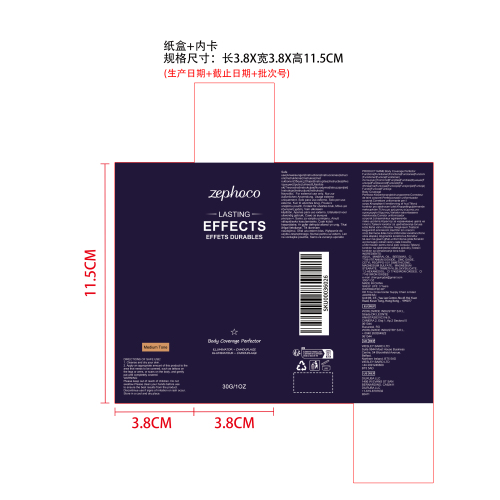 身体匀色遮瑕膏（中肤色）纸盒（内卡）