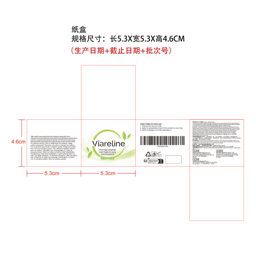肌肤提拉霜纸盒