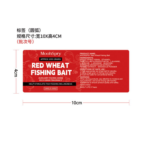 血麦标签
