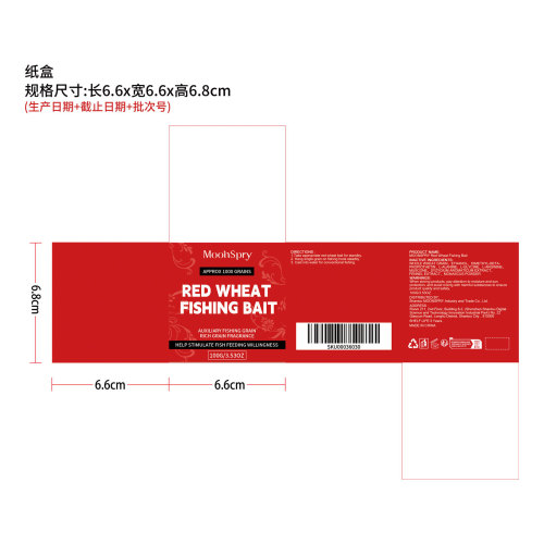 血麦纸盒