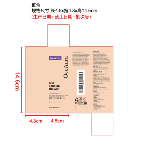 保湿美黑慕斯（黑咖色）纸盒