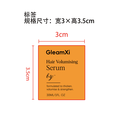 丰盈秀发精华液标签（透明）