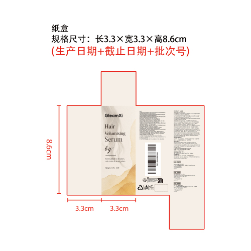 丰盈秀发精华液纸盒