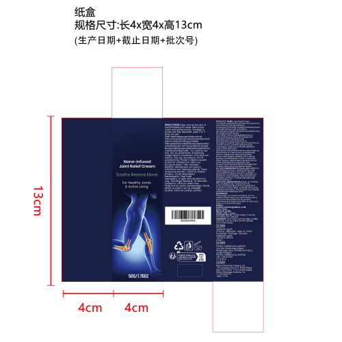 关节软膏纸盒