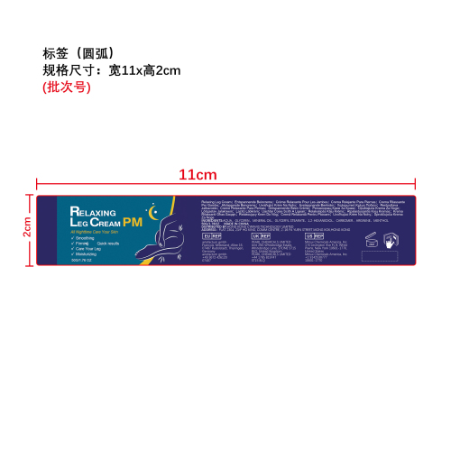 腿部保湿舒缓霜标签