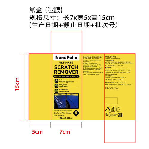 定制汽车套装纸盒(哑膜)