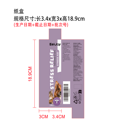 宠物舒缓减压凝胶纸盒