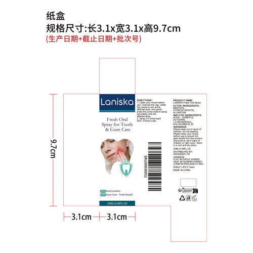 口腔舒缓喷雾纸盒