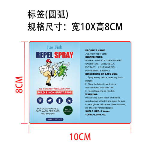 除螨喷雾标签（圆弧）