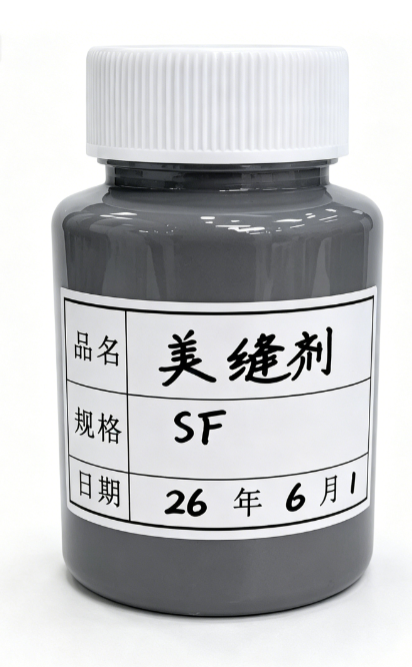家居-深灰色美缝剂