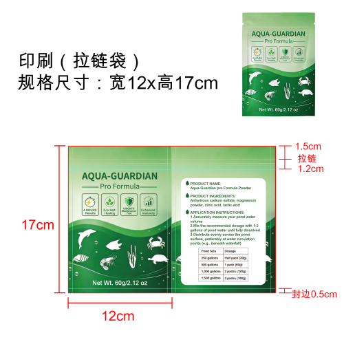 水质澄清粉印刷袋(OEM)
