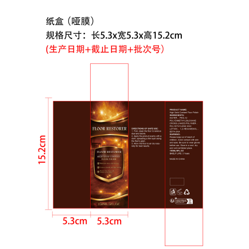 地板修复剂纸盒(哑膜)