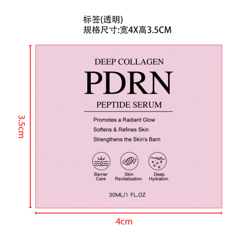 胶原焕彩精华标签（透明）