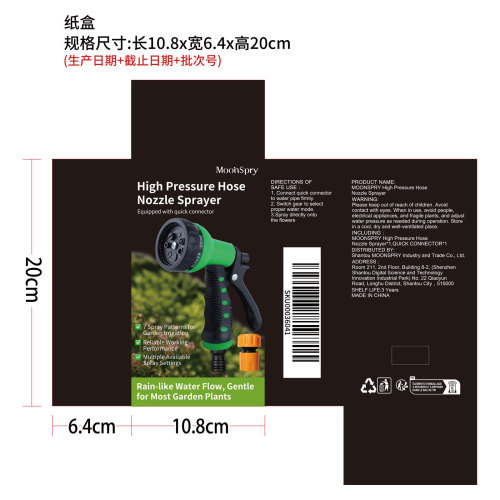高压水枪（配6分快速接头）纸盒