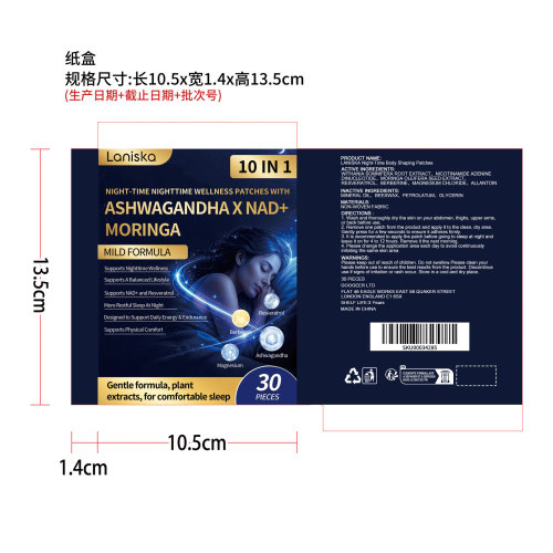 夜间护理睡眠贴纸盒