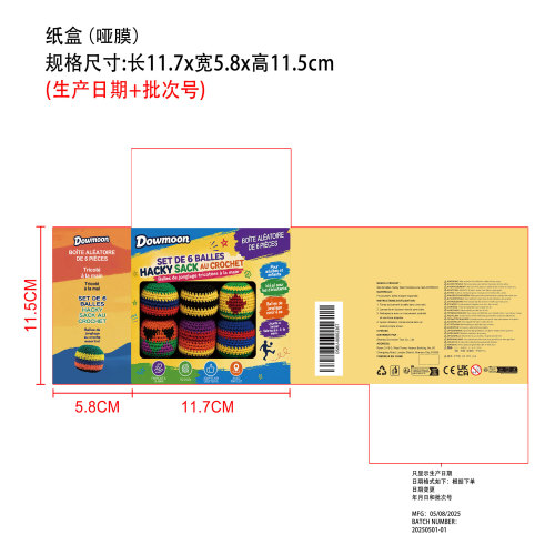 手工编织球纸盒(哑膜)(生产日期+批次号)