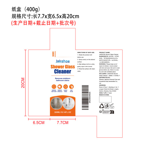 浴室玻璃清洁剂纸盒（400g）