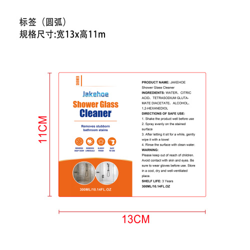 浴室玻璃清洁剂标签(圆弧)