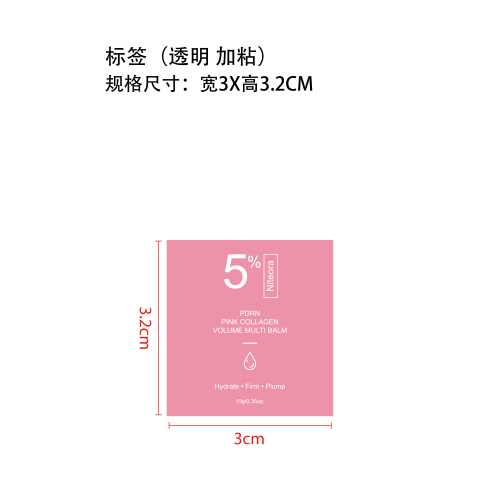 胶原蛋白滋养润肤膏标签（透明 加粘）