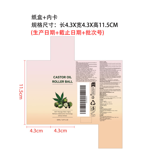 蓖麻油滚珠精华纸盒（内卡）
