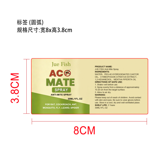 除螨喷剂标签（圆弧）