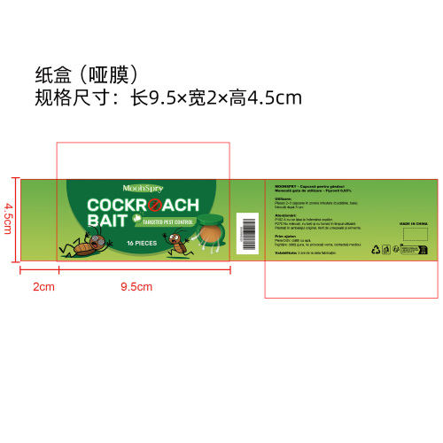 蟑螂诱饵胶贴纸盒(哑膜)