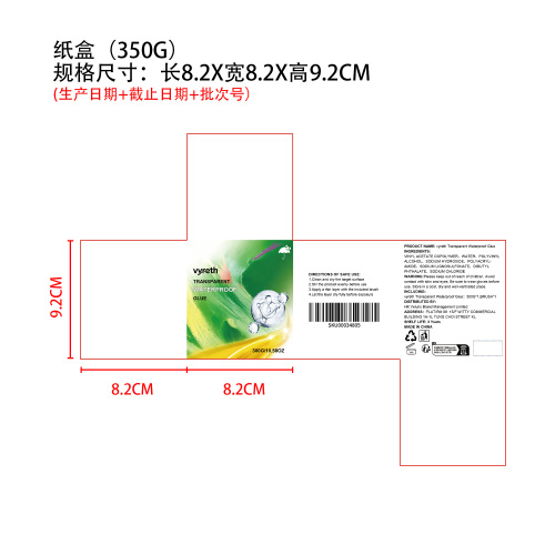 透明防水胶水纸盒（350g）