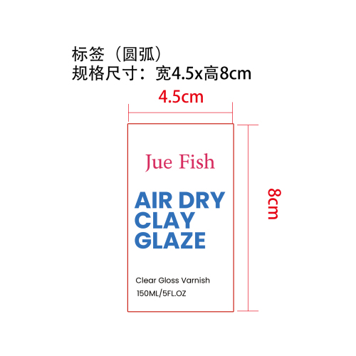 水性密封剂标签