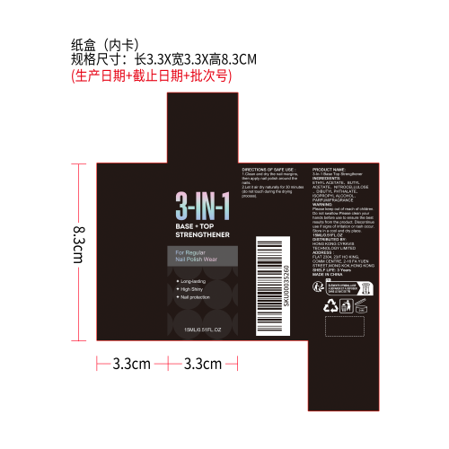 3合1指甲油纸盒（内卡）