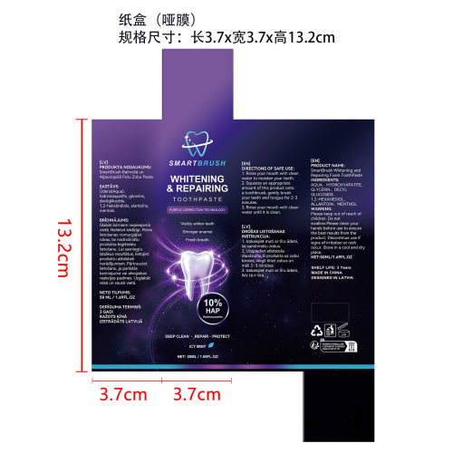 紫色洁牙慕斯纸盒(哑膜)OEM