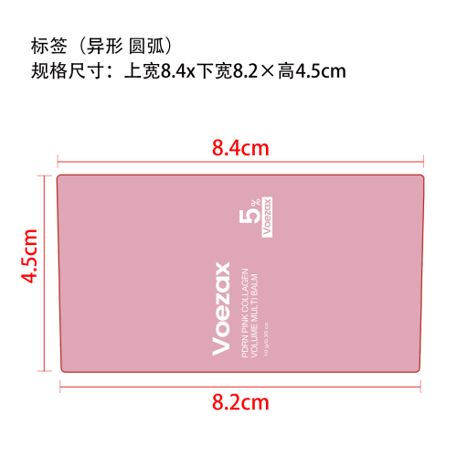 丰盈多效润肤棒标签（异形）