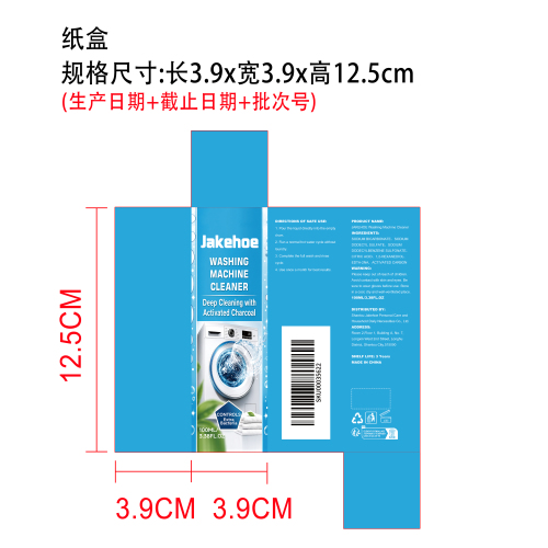 洗衣机清洁剂纸盒