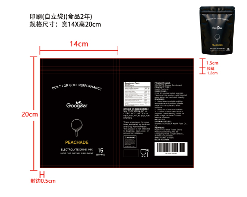 动健凝神电解质粉（入口）印刷自立袋（食品2年）