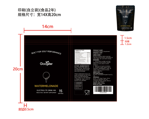 焕神运动电解质粉（入口）印刷自立袋（食品2年）