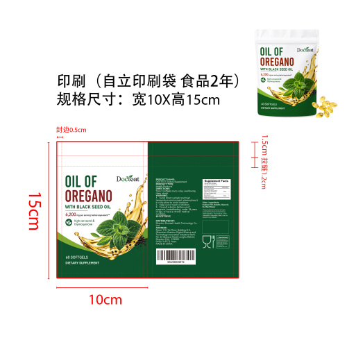 2合1牛至油软胶囊印刷（自立印刷袋 食品2年）