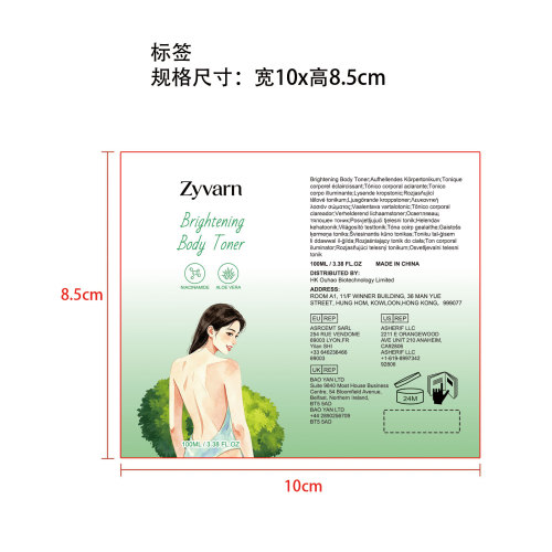 亮肤身体爽肤水标签
