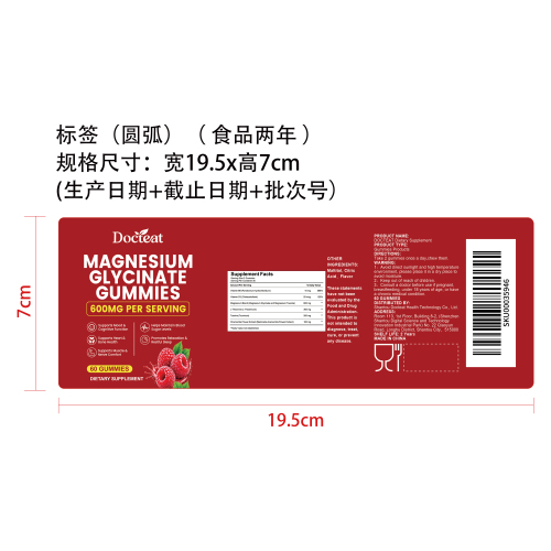 镁舒放松支持软糖（入口）标签（圆弧）（食品两年）