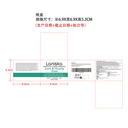 关节舒缓霜纸盒