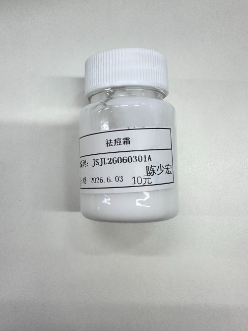化妆品-白色浅香味祛痘霜精品（JSJL26060301A）