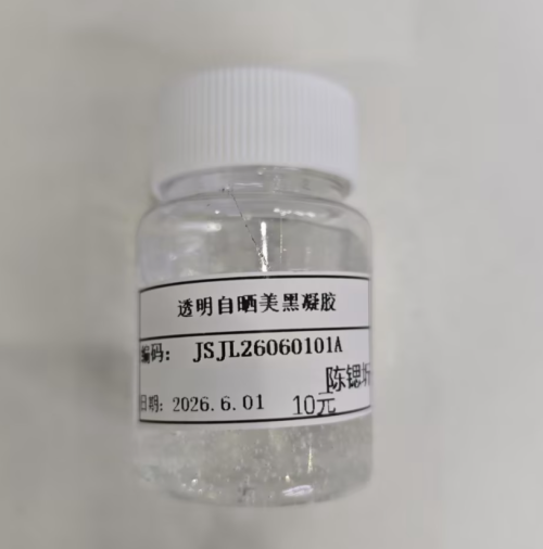 化妆品-透明浅香味自晒美黑凝胶精品（JSJL26060101A）