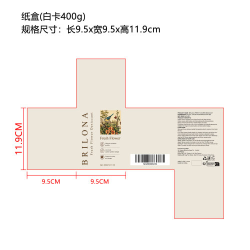 鲜花干燥剂（精品）纸盒（400g）