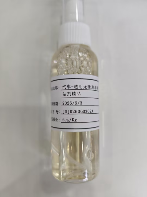 汽车-透明无味刹车清洁剂精品（JSJD26060302A）